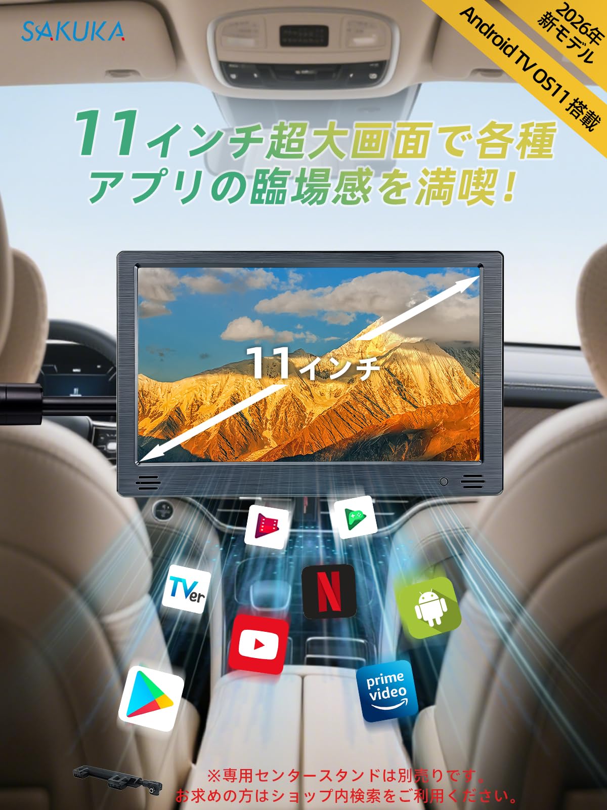 Amazon.co.jp: 【ブラケット2個セット】SAKUKA ヘッドレストモニター